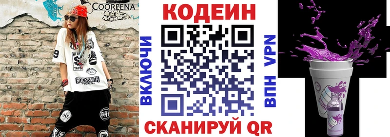 Кодеиновый сироп Lean напиток Lean (лин)  Нурлат 